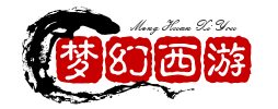 夢(mèng)幻西游私服:今日新開(kāi)夢(mèng)幻西游sf,優(yōu)質(zhì)的夢(mèng)幻私服發(fā)布網(wǎng)站