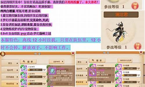 夢(mèng)幻西游公益服發(fā)布網(wǎng)是一款受玩家熱愛(ài)的在