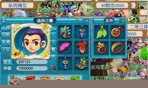 夢(mèng)幻西游2是國(guó)內(nèi)一款受歡迎的角色扮演類(lèi)網(wǎng)