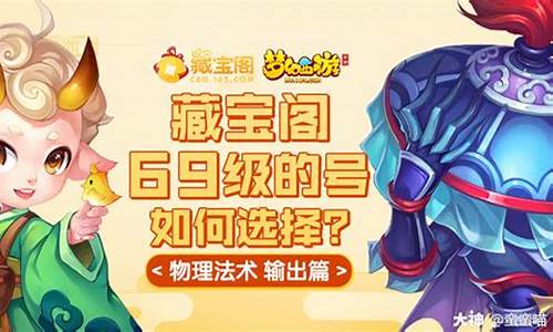 夢(mèng)幻西游藏寶閣是游戲玩家進(jìn)行物品交易的重