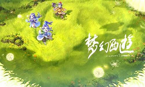 新開(kāi)夢(mèng)幻西游私服是近年來(lái)備受玩家關(guān)注的一