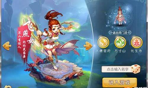 夢幻西游是一款深受玩家喜愛的網(wǎng)絡游戲，游