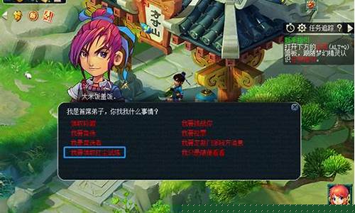 夢幻西游新區(qū)是玩家們期待已久的全新體驗，