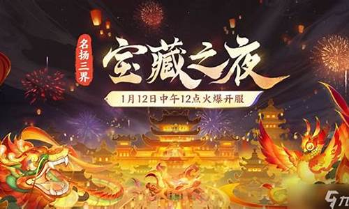 夢幻區(qū)服開服一覽表是玩家了解各大區(qū)服開服