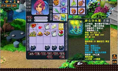 夢幻西游私服sf：探索全新游戲體驗