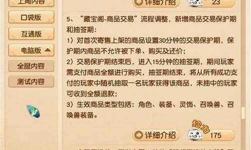 藏寶閣夢幻西游是一個(gè)備受玩家喜愛的在線交易平臺，專注于提供更便捷的虛擬物品交易服務(wù)。玩家們可以在這里交易游戲中的各種道具、裝備和寵物，同時(shí)享受安全、高效的交易體驗(yàn)。本文將詳細(xì)介紹藏寶閣夢幻西游的主要功