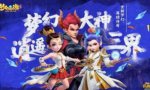 夢幻西游轉(zhuǎn)區(qū)查詢是玩家在游戲中進行角色轉(zhuǎn)