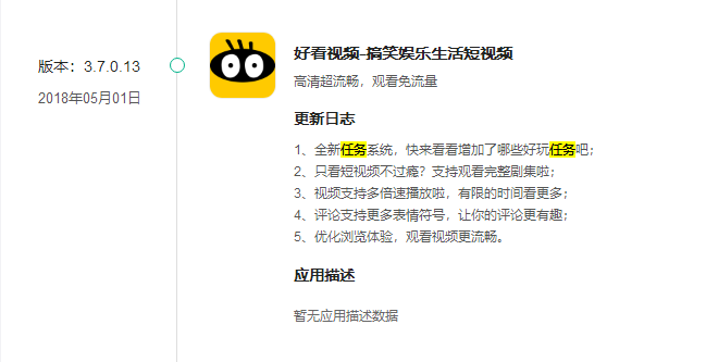 短視頻行業(yè)開起“收徒做任務”模式，能戰(zhàn)抖音、斗快手嗎？        
