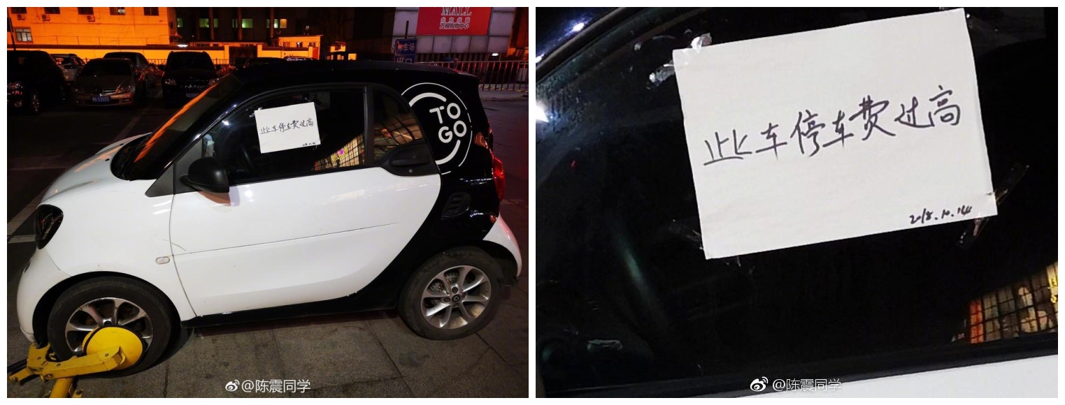 百元停車費(fèi)難住用戶，分時租賃汽車還在吃灰？        