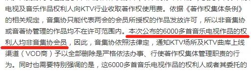 6609首歌從KTV下架，《十年》《泡沫》均中招，原因不止版權(quán)那么簡單        