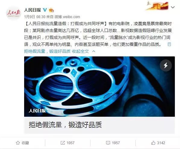 "播放量顯示"會(huì)完全退出在線視頻舞臺(tái)嗎？        