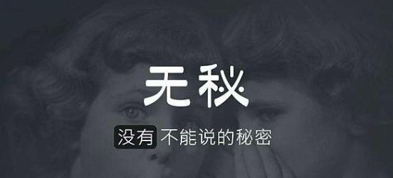 “熟人匿名社交”這條路可行嗎？        