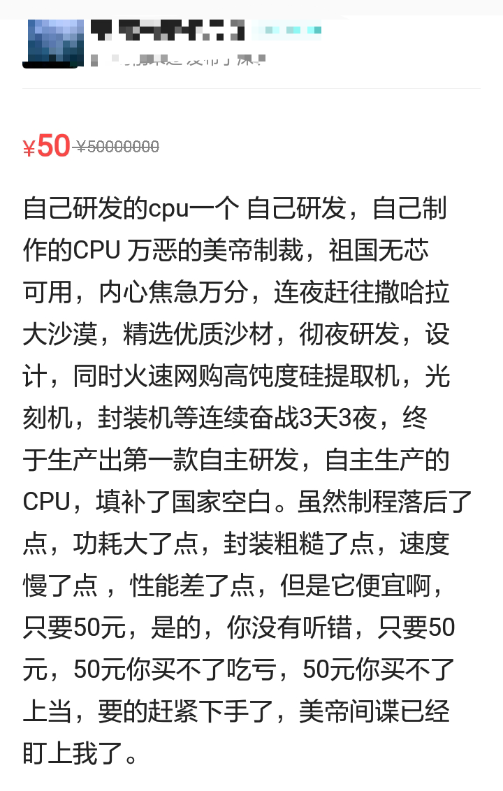 二手平臺(tái)上的“奇葩”賣家，是一門新的流量生意        