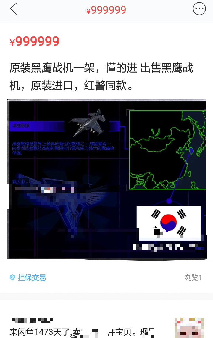 二手平臺(tái)上的“奇葩”賣家，是一門新的流量生意        