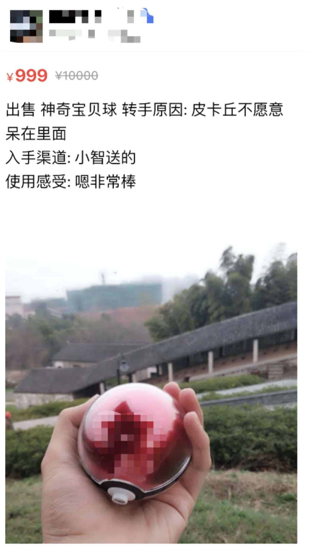 二手平臺(tái)上的“奇葩”賣家，是一門新的流量生意        