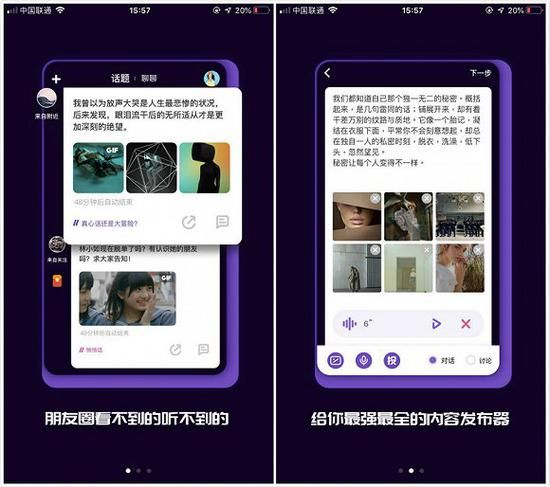 “熟人匿名社交”這條路可行嗎？        