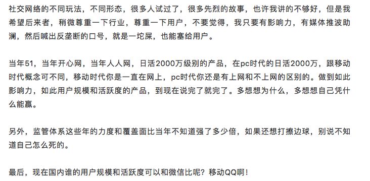 “熟人匿名社交”這條路可行嗎？        