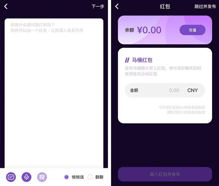 “熟人匿名社交”這條路可行嗎？        