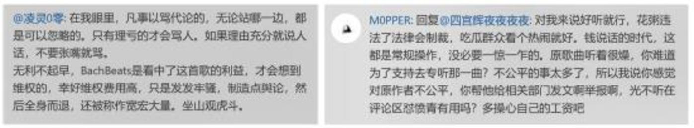 “抄襲”花粥與“做號”露露，揭開的是內容創(chuàng)業(yè)的版權傷疤        
