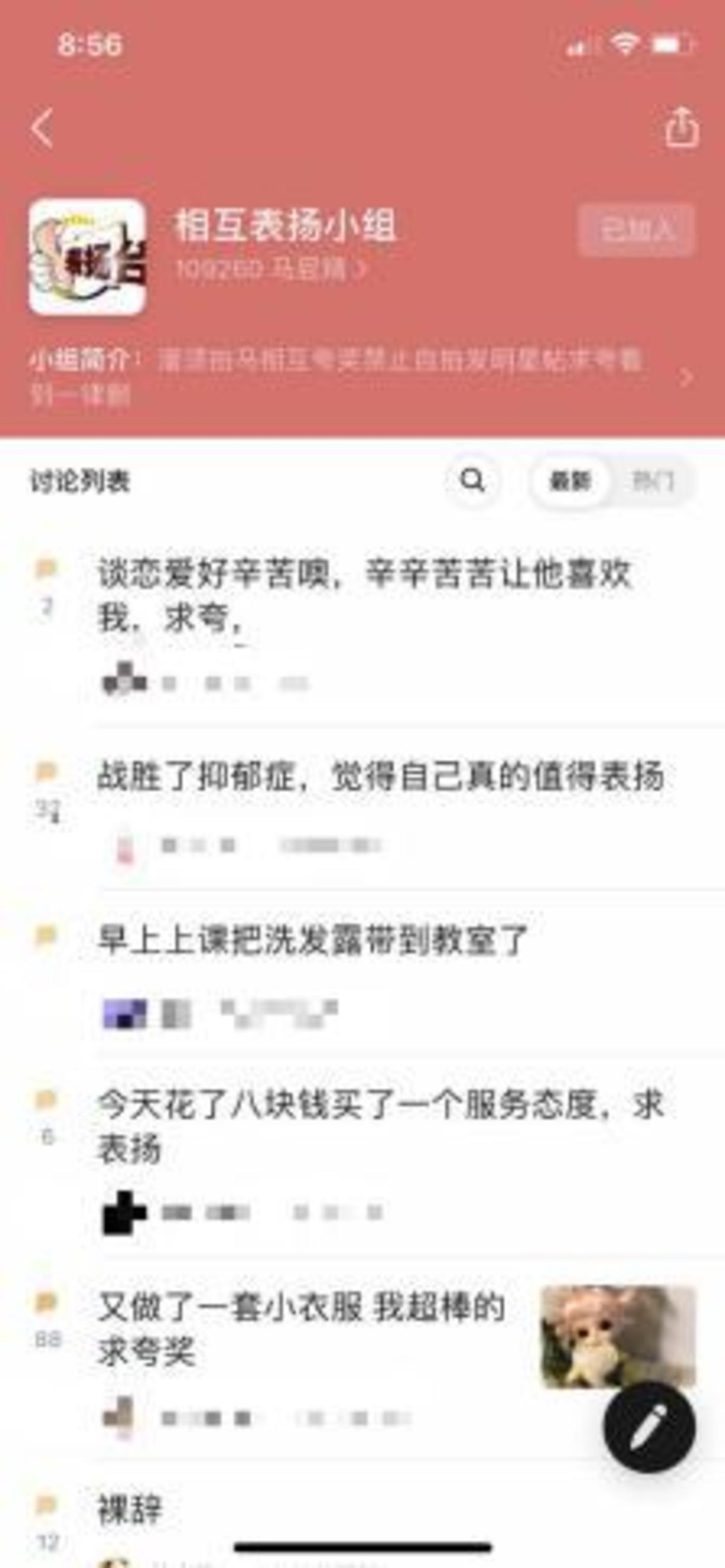 “夸夸群”滿足了你的精神，也滿足了他的錢袋        