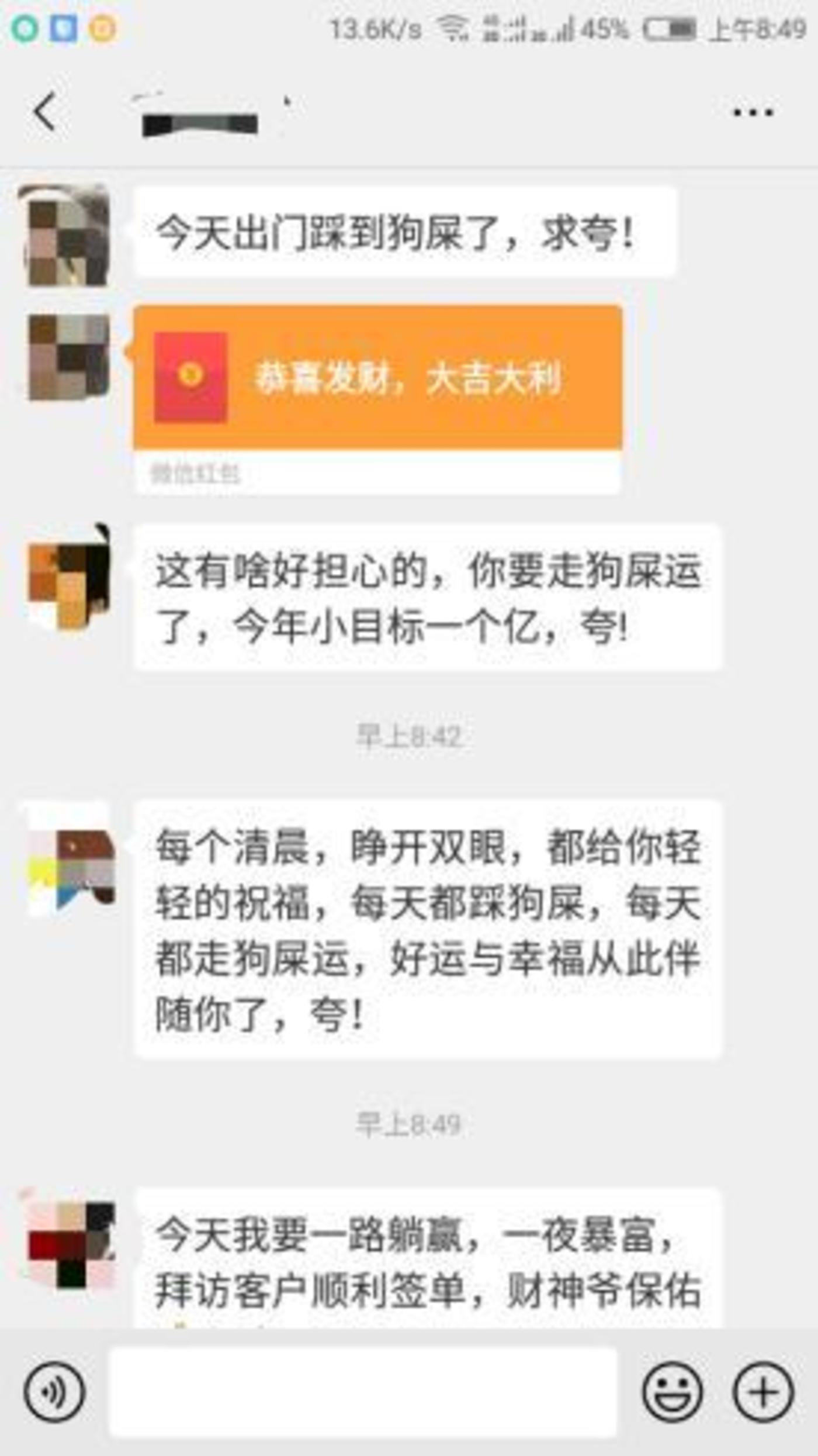 “夸夸群”滿足了你的精神，也滿足了他的錢袋        